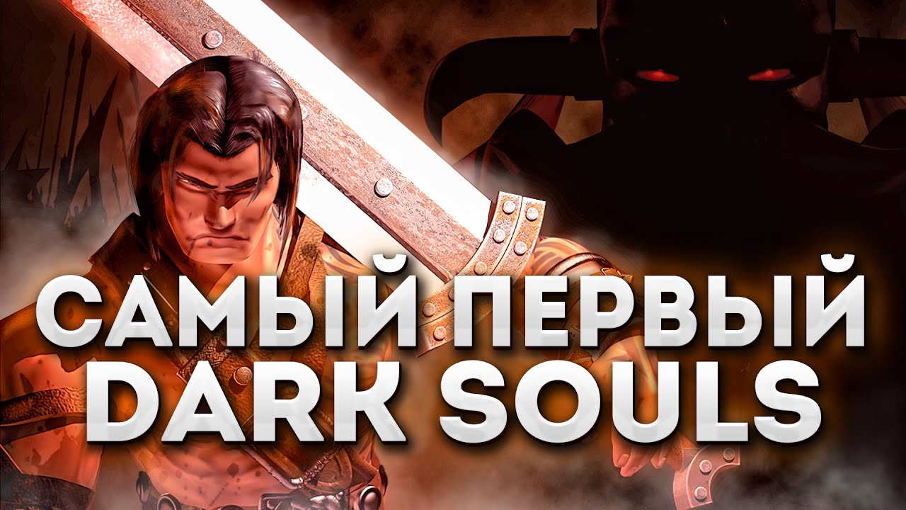 КАК ИГРАЕТСЯ Severance_ Blade of Darkness в 2023 году? ? Обзор на ретро игры _ Легенды живут вечно