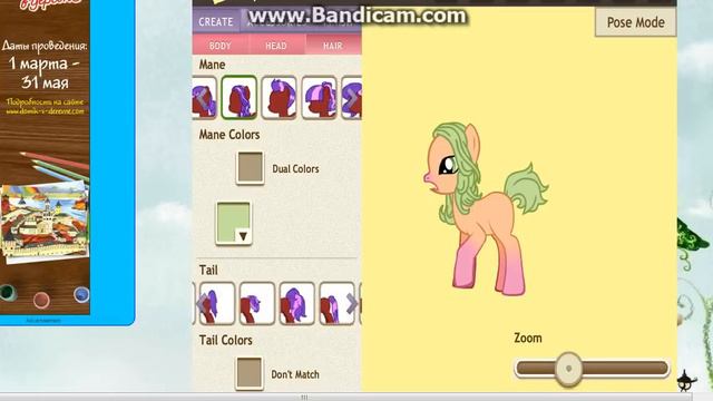 Пони-урок №1 как создать пони которая ведёт программу новостей смотреть онлайн