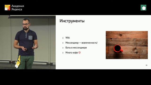 006 Хранилище данных банковских карт: особенности управления комплексным проектом — Михаил Хоружик смотреть онлайн