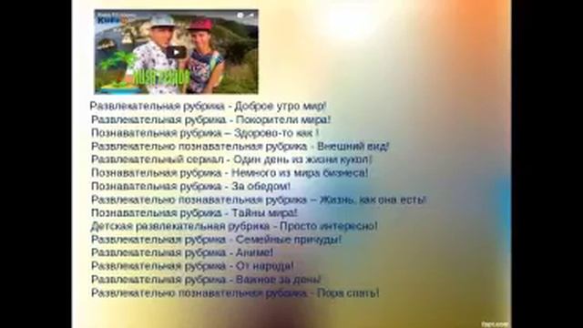 ТЕЛЕКАНАЛ Kiwi TV-ЭТО ТЕЛЕШОУ И ШОУ-БИЗНЕС