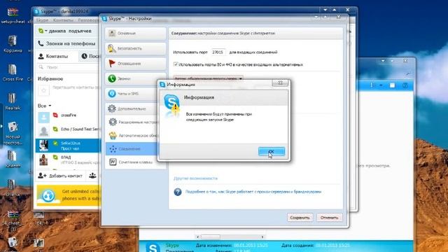 Как открыть порт на DSL-2640U смотреть онлайн