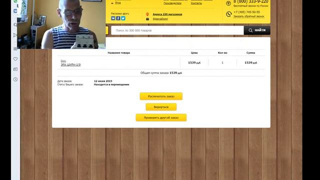 заказ эл шкафа тот не прошёл фес контроль в мос энергосеть смотреть онлайн