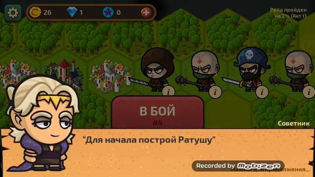 Рейд героев меч и магия играман Славик смотреть онлайн