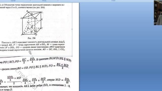 прошу совета смотреть онлайн