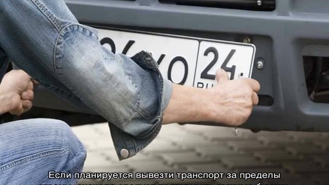 Как снять автомобиль с учета смотреть онлайн