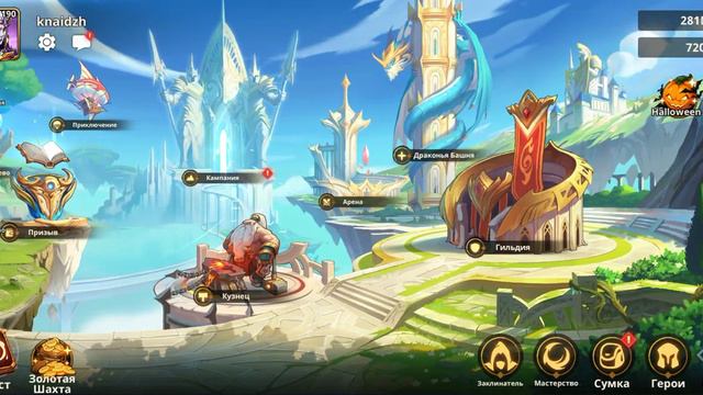 Summoners Era: Ивент Хеллоуин смотреть онлайн