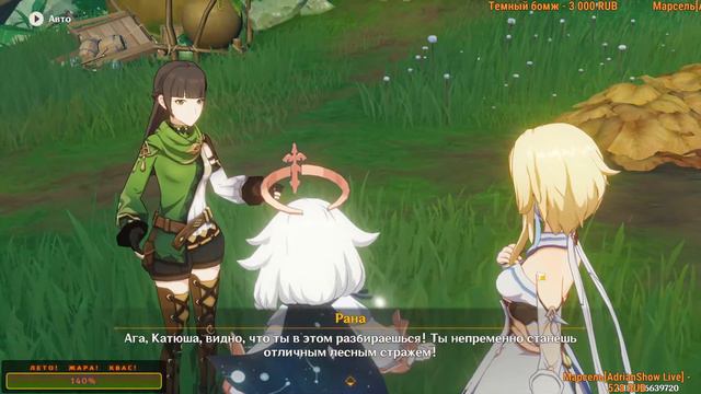 Genshin Impact (летний стрим) Начало с Ди Каприо смотреть онлайн