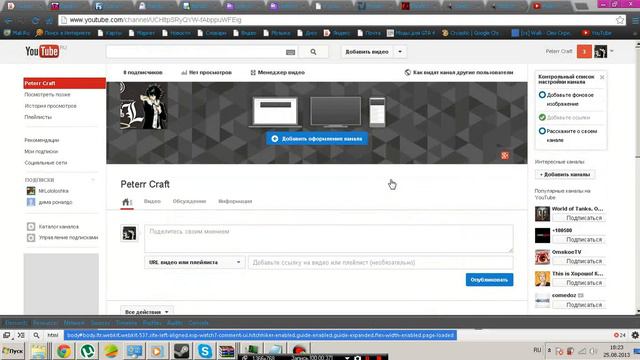Как Я Создал Первый Раз Свой Канал смотреть онлайн