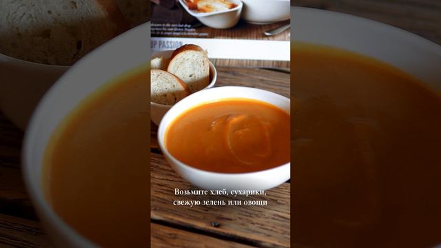 Коллекция Soup Passion для ценителей удобной подачи супов🍲 смотреть онлайн
