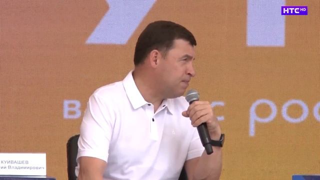Губернатор Свердловской области Евгений Куйвашев на молодежном форуме «УТРО» смотреть онлайн