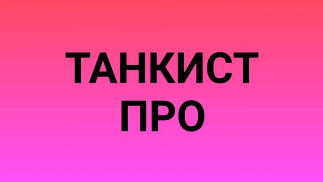 Создавал илиттып карты по фигня но питалась делать итро смотреть онлайн