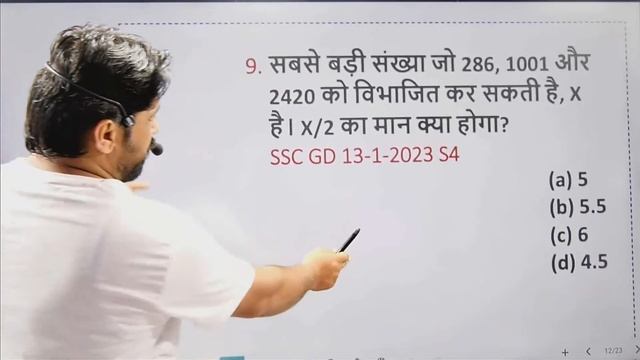 SSC GD 2023 | SSC GD MATH | SSC GD Previous Year Questions | 13 Jan 2023 S4 | Math by AK Sir смотреть онлайн