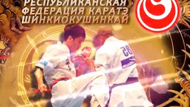 Чемпионат Азии по карате Шинкиокушинкай