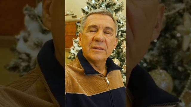 #рустамминниханов #казань #новыйгод #янаел #2023 #татарстан #рт