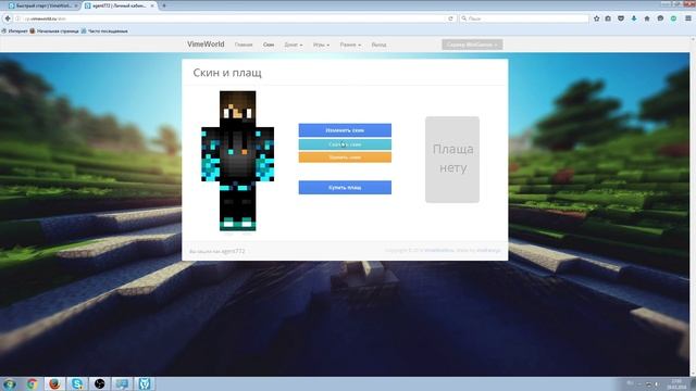 как скачать vime world смотреть онлайн