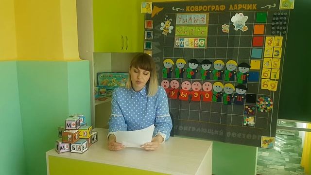 6. Развивающие игры В В Воскобовича в логопедической работе с дошкольниками с ТНР (Шваб Я.В.) смотреть онлайн