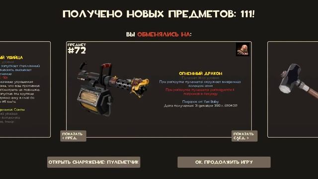 Team Fortress 2 Как бесплатно получить 111 предметов в TF2 которые можно менять и ковать