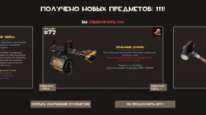 Team Fortress 2 Как бесплатно получить 111 предметов в TF2 которые можно менять и ковать