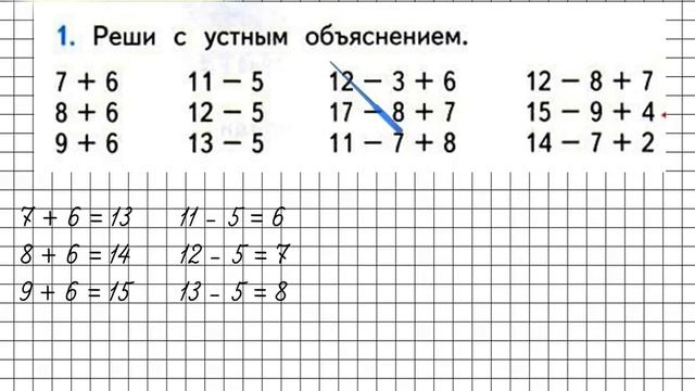 Страница 89 Задание 1 – Математика 1 класс (Моро) Часть 2 смотреть онлайн