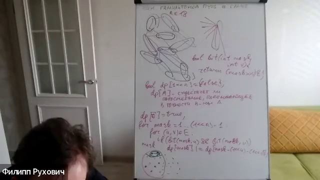 C1. Динамическое программирование на подмасках/по профилю (Филипп Рухович) смотреть онлайн