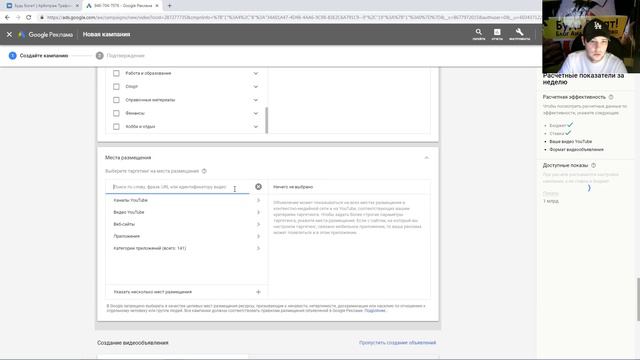 Настройка рекламы Youtube через Google Ads за 15 минут! смотреть онлайн