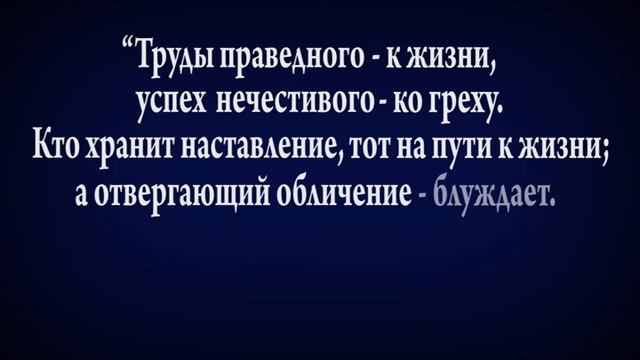 Царь Соломон про мудрых и глупых. смотреть онлайн
