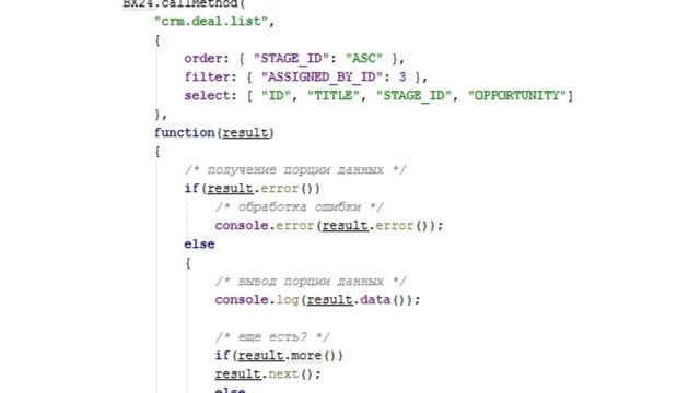 2. Урок- REST API - Получение данных, видео 2/4 смотреть онлайн