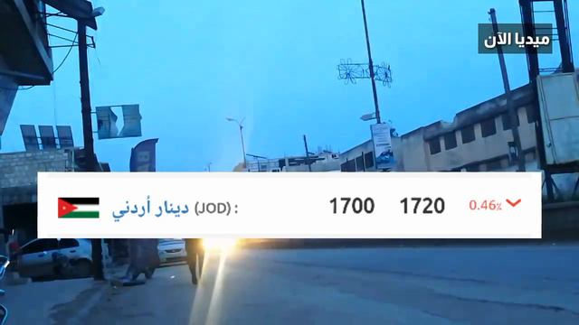 سعر الدولار اليوم في سوريا الخميس 9-4-2020 سعر صرف الليرة السورية смотреть онлайн