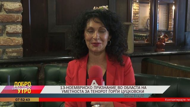,,Добро утро секое утро" Алфa Тв Утринска 20.11..2023г смотреть онлайн
