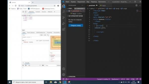 js введение #1