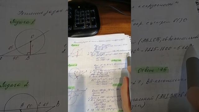 Геометрия, 8 класс, тема "Касательная к окружности" (учебник геометрии 7-9 класс, Л.С. Атанасян) смотреть онлайн