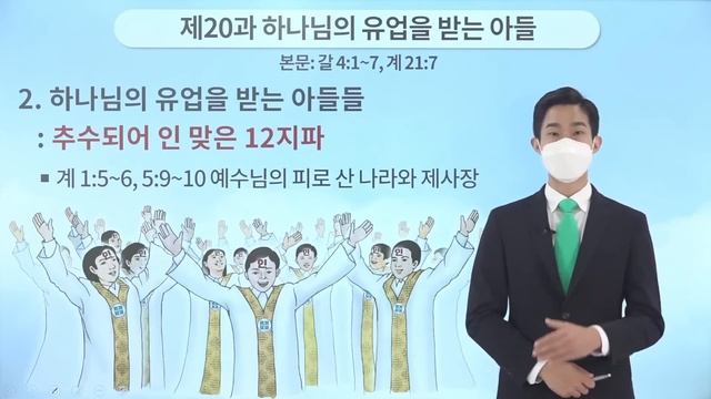 [20 дугаар хичээл] Бурханы өвийг авах хүү смотреть онлайн