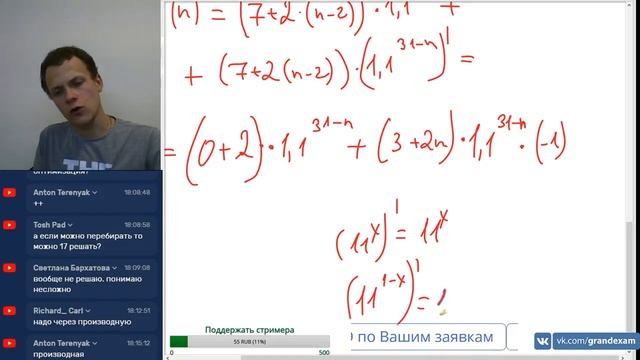 Консультация. ЕГЭ. Математика. Решаем задачи по вашим заявкам #9 смотреть онлайн