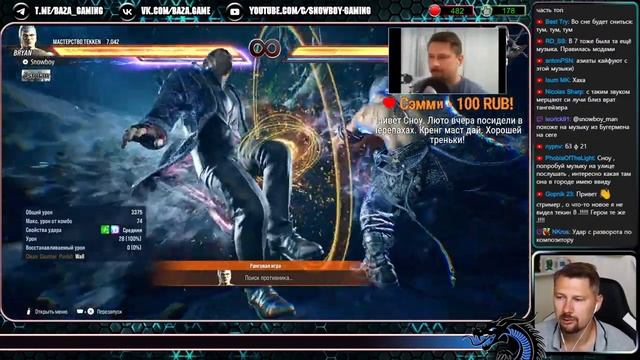 TEKKEN 8 - исправили косяки? игра топ или ... смотреть онлайн