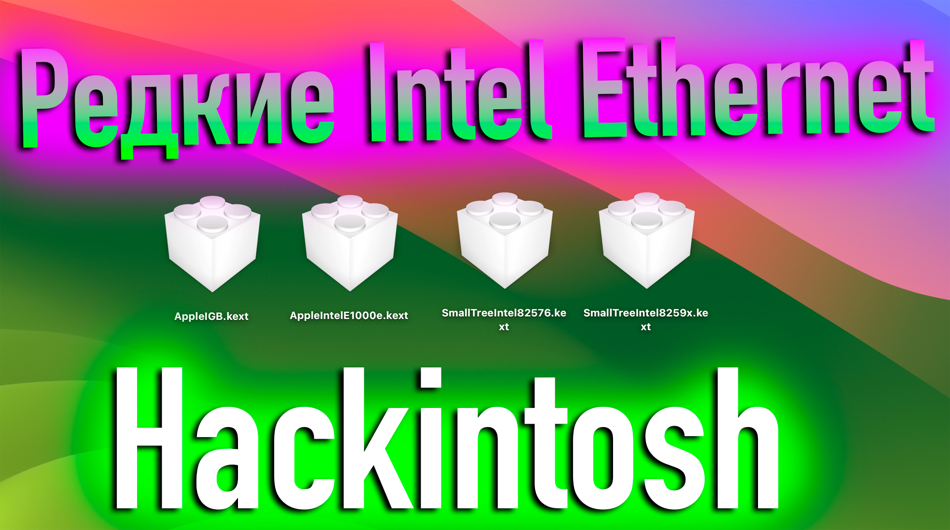 ЗАВОД РЕДКИХ INTEL ETHERNET КОНТРОЛЛЕРОВ В HACKINTOSH! - ALEXEY BORONENKOV | 4K смотреть онлайн