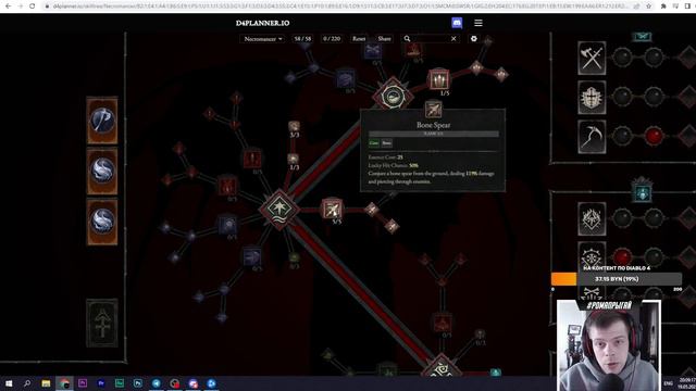 Diablo 4 necromancer. Гайд билд некроманта. Кровь и кости | Диабло 4 | D4 guide смотреть онлайн