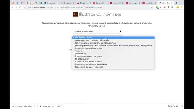 Урок 1. Как установить Adobe Illustrator смотреть онлайн
