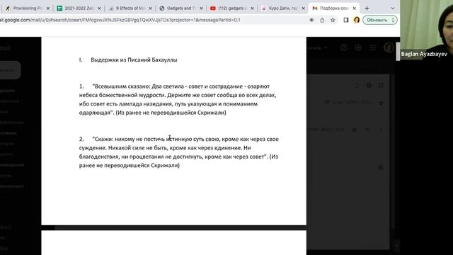 Совещание и консультация смотреть онлайн