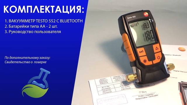 ВАКУУММЕТР TESTO 552 С BLUETOOTH смотреть онлайн