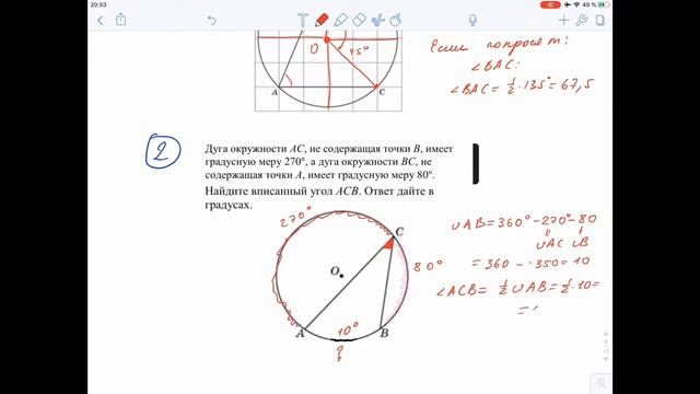 Егэ, тестовая часть: планиметрия ( часть 4) смотреть онлайн