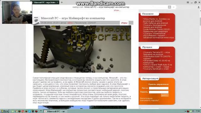 как можно скачать грёбаный майн аааааааааа смотреть онлайн