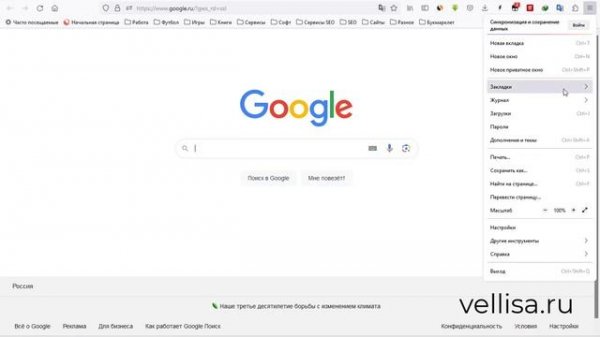 Как перенести закладки браузера