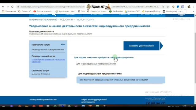 Как изменить название ИП, адрес ИП, вид деятельности (ОКЭД). смотреть онлайн