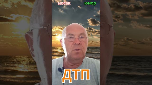 дтп смотреть онлайн