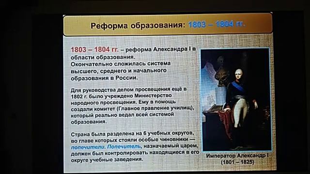 Александр I начало правления смотреть онлайн