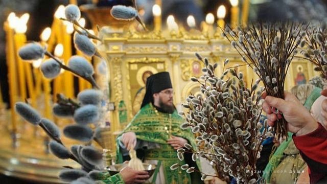 Воскресенье Вербное.... В исполнении Галины Погорельской смотреть онлайн