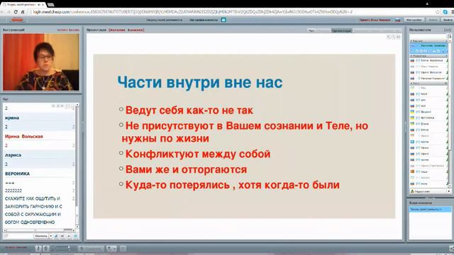 Наталия Банкова Часть 2 «Как узнать и проработать препятствия к своему целостному состоянию» смотреть онлайн