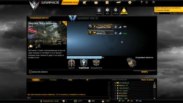 Mishedvig_2000v1 (специально для игроков Warface) смотреть онлайн