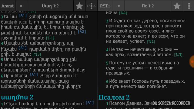 Սաղմոս 1 վերլուծություն saxmos 1 смотреть онлайн