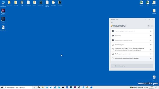Ошибка 0xc0000142 при запуске приложения Windows 10 — как исправить смотреть онлайн